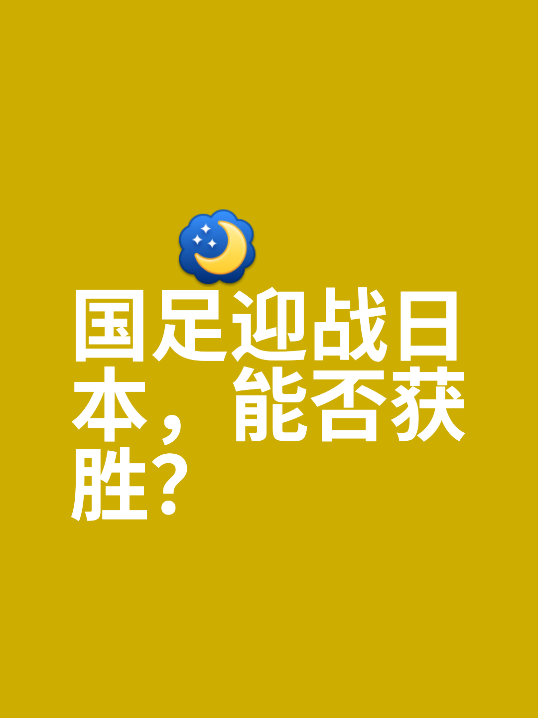 加拿大冰壶队控场封盖，力压对手获胜！