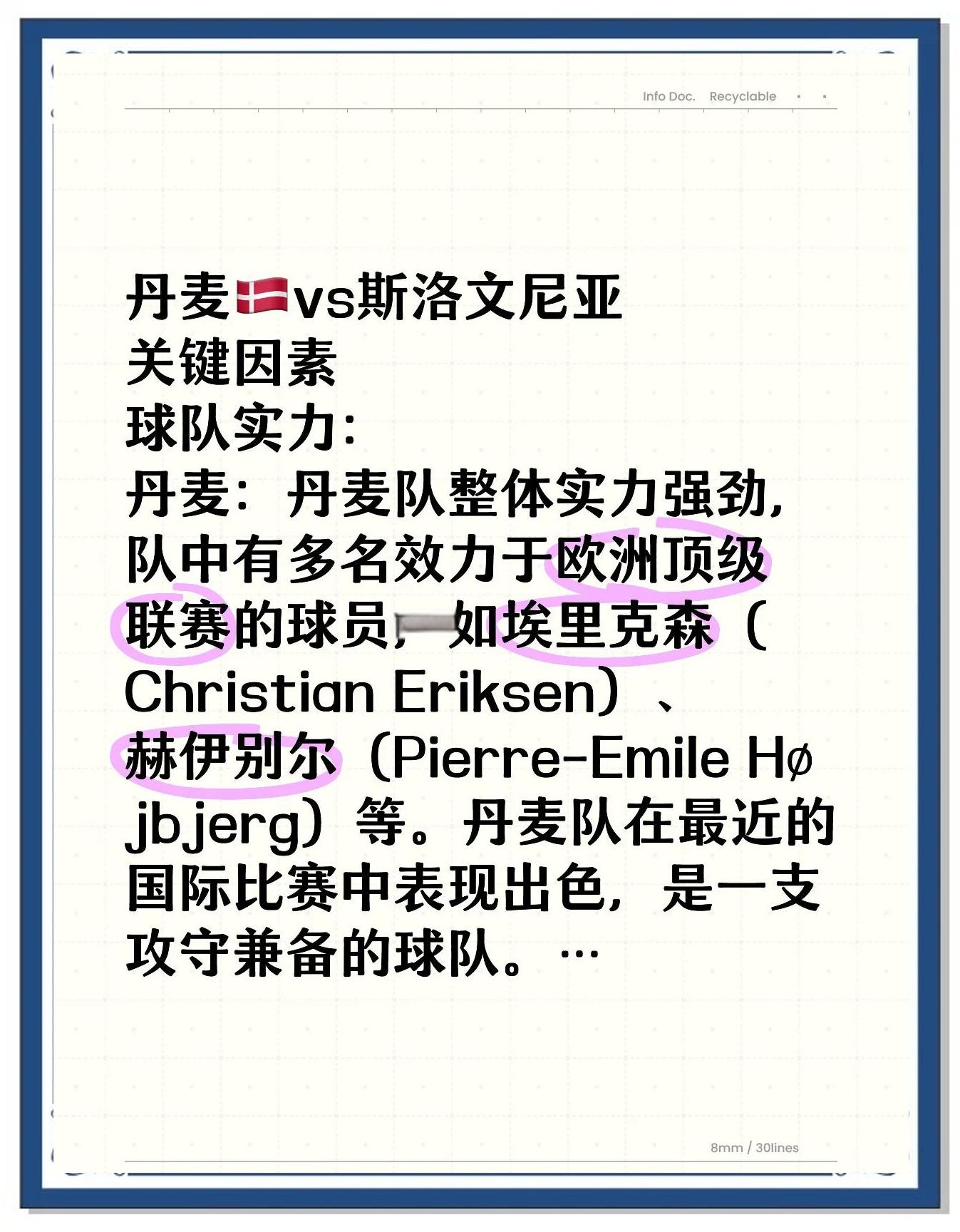关于塞浦路斯主场-不敌斯洛文尼亚，小组垫底的信息